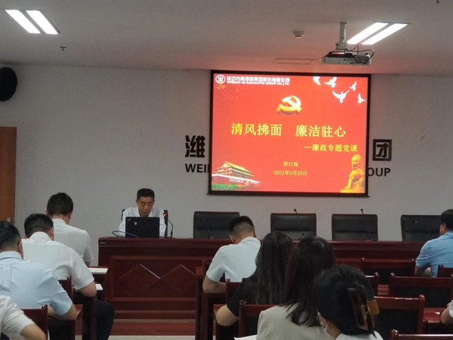 图3廉政党课_副本.jpg