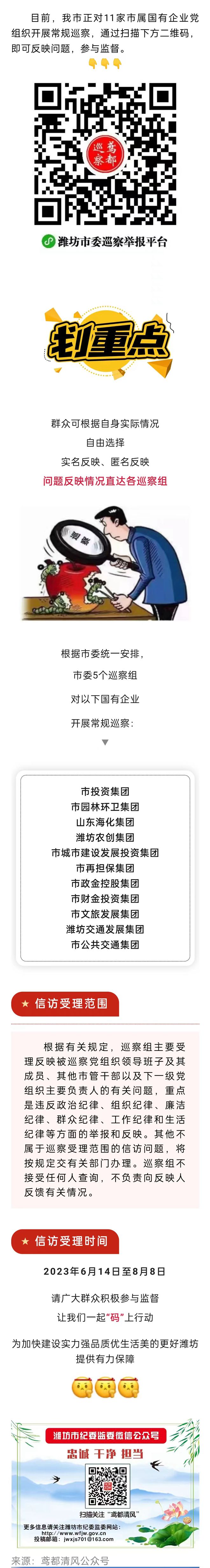 微信图片_20230627174353_副本.jpg