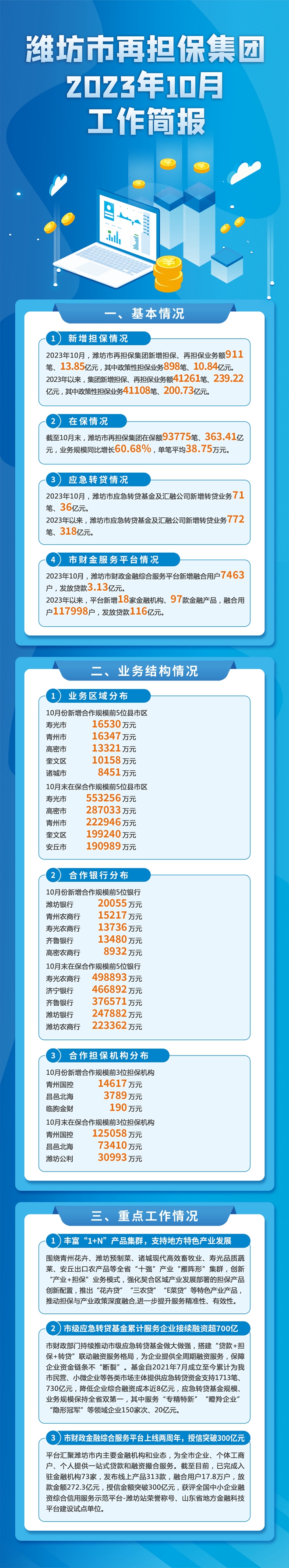 微信图片_20231109133133_副本.jpg