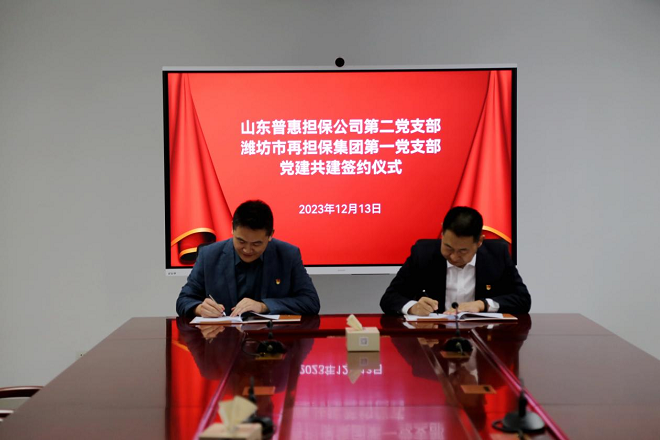 党建共建12.14图一.png 党建共建12.14图一.png