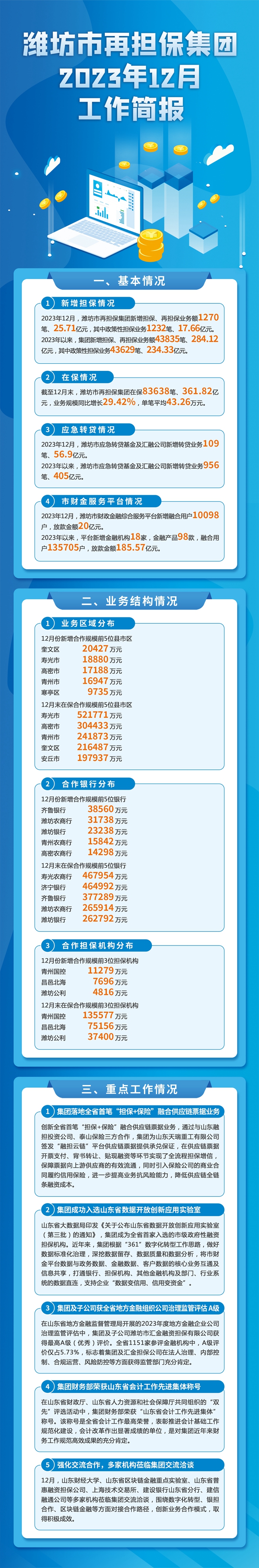 微信图片_20240110171429_副本.jpg