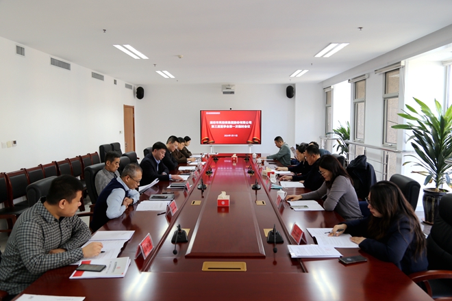 董事会.jpg