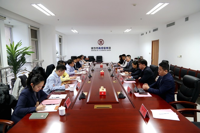青岛、烟台融资担保公司莅临集团调研-网站.jpg