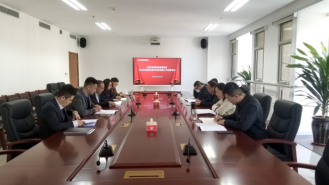 23年度党支部书记抓党建述职和民主评议会议-网站.jpg