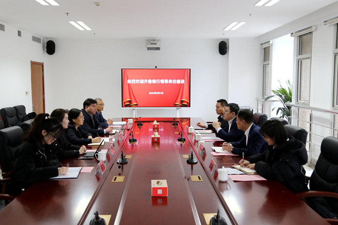 齐鲁银行来集团座谈-网站.png