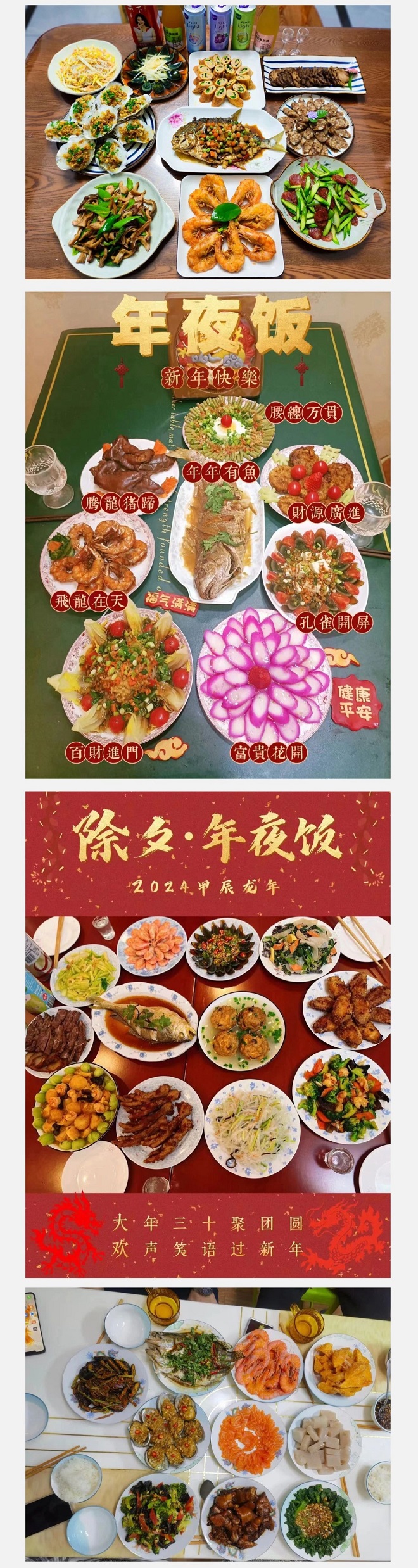 年夜饭3.jpg