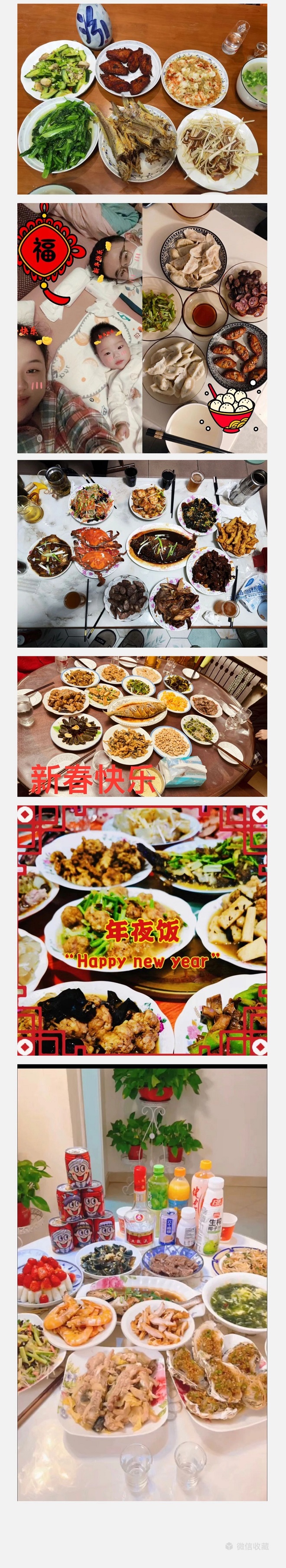 年夜饭4.jpg