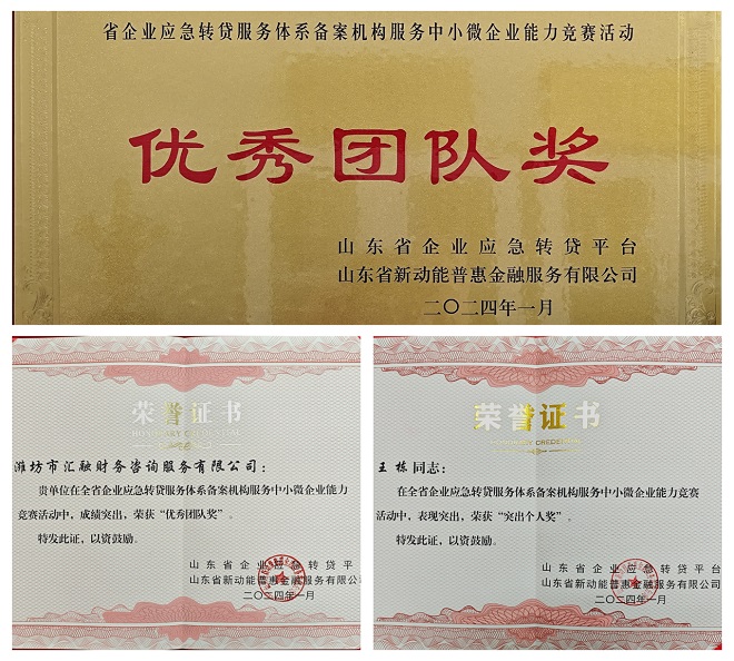 优秀团队奖.jpg
