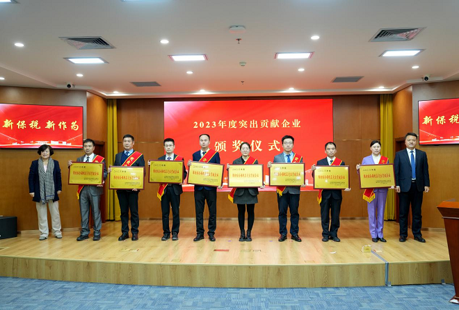 获评综合保税区突出贡献企业-网站.png