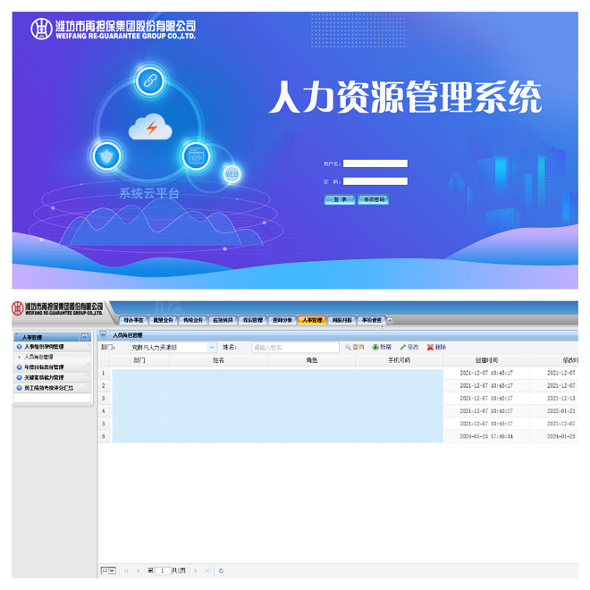 激发人力资源新动能 汇聚强企助企新力量1.png