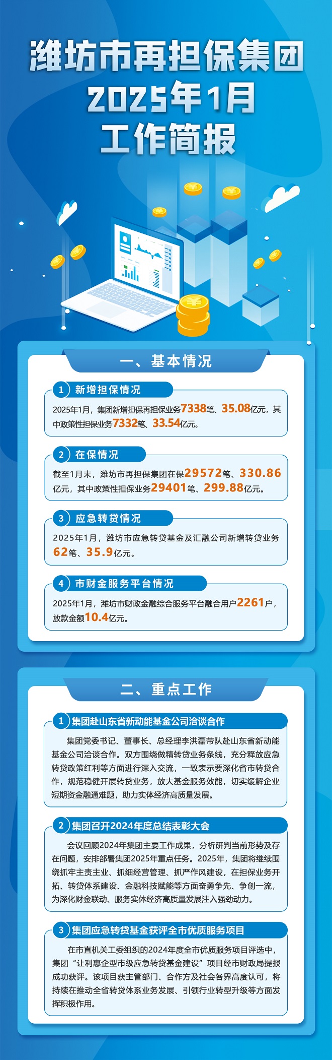 简报 - 副本.jpg