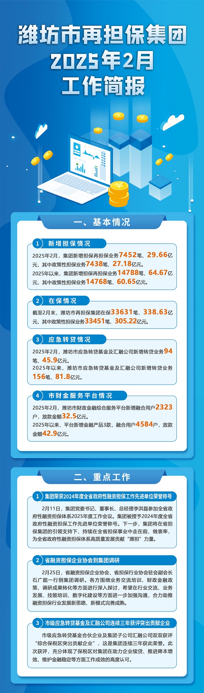 2月简报 - 副本.jpg