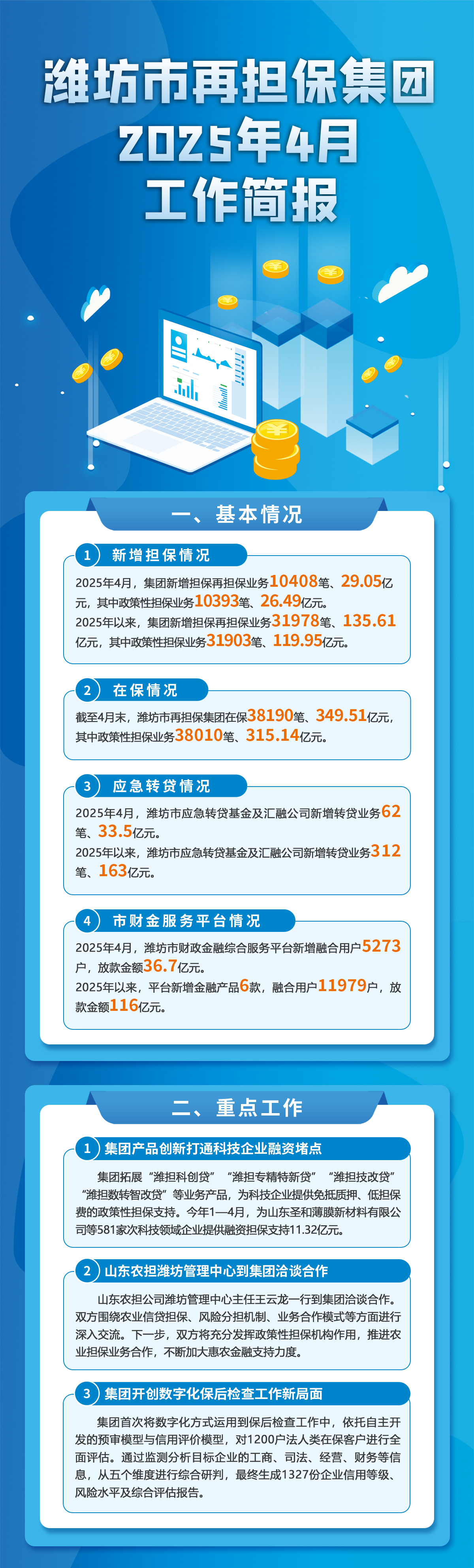 微信图片_20250515095147.jpg