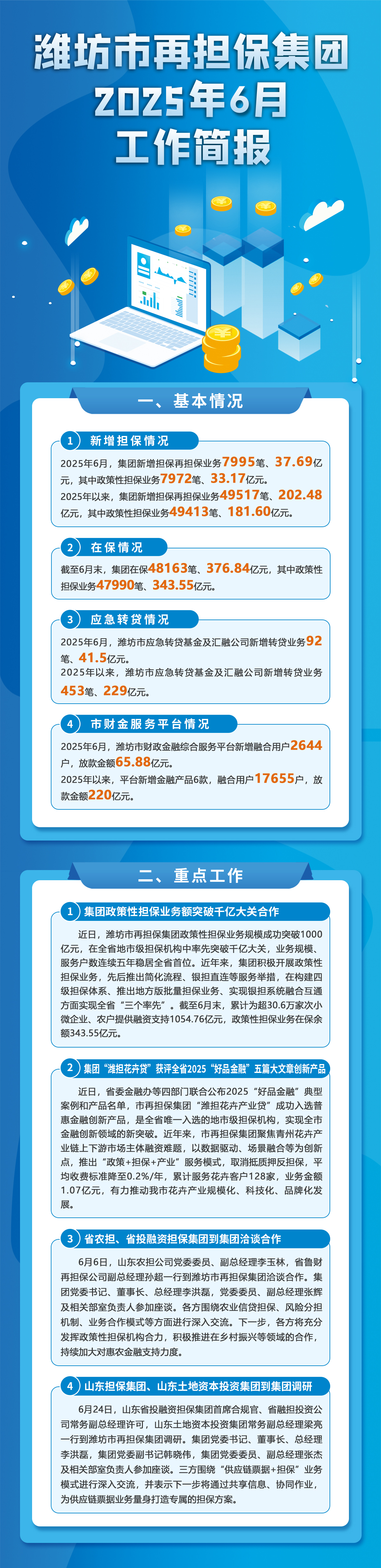 微信图片_20250716151403.jpg