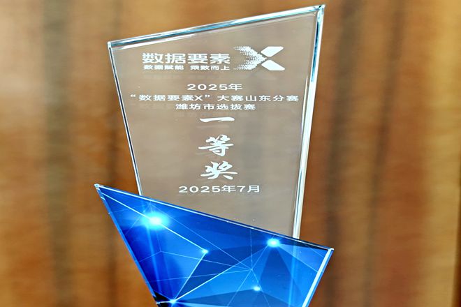 微信图片_20250813150345喜报_副本.jpg