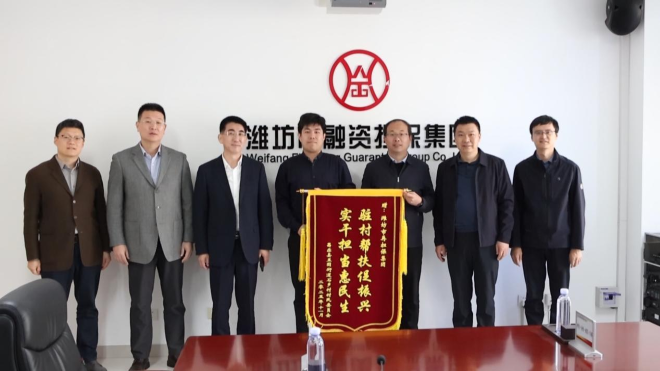 驻村帮扶践初心 锦旗致谢显担当2.png 驻村帮扶践初心 锦旗致谢显担当2.png