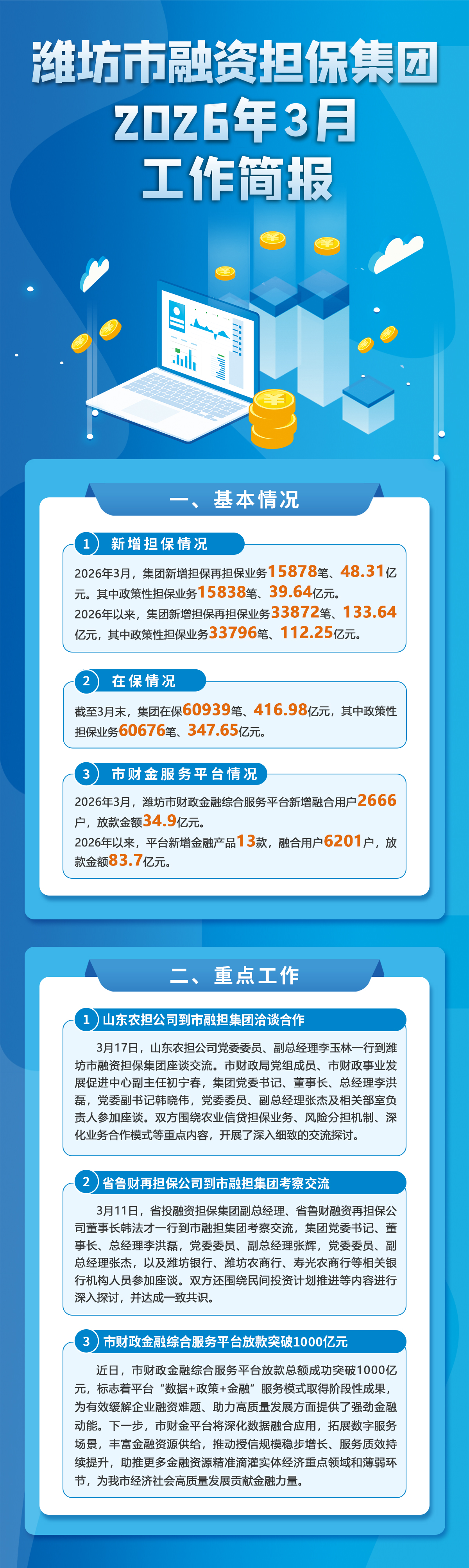 微信图片_20260420104459_332_675.jpg