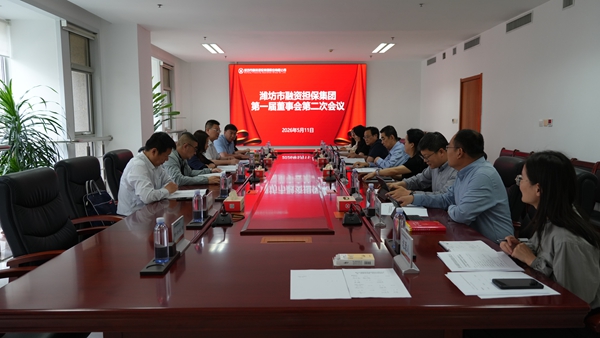 DSC03569(第二次董事会)_副本.jpg DSC03569(第二次董事会)_副本.jpg