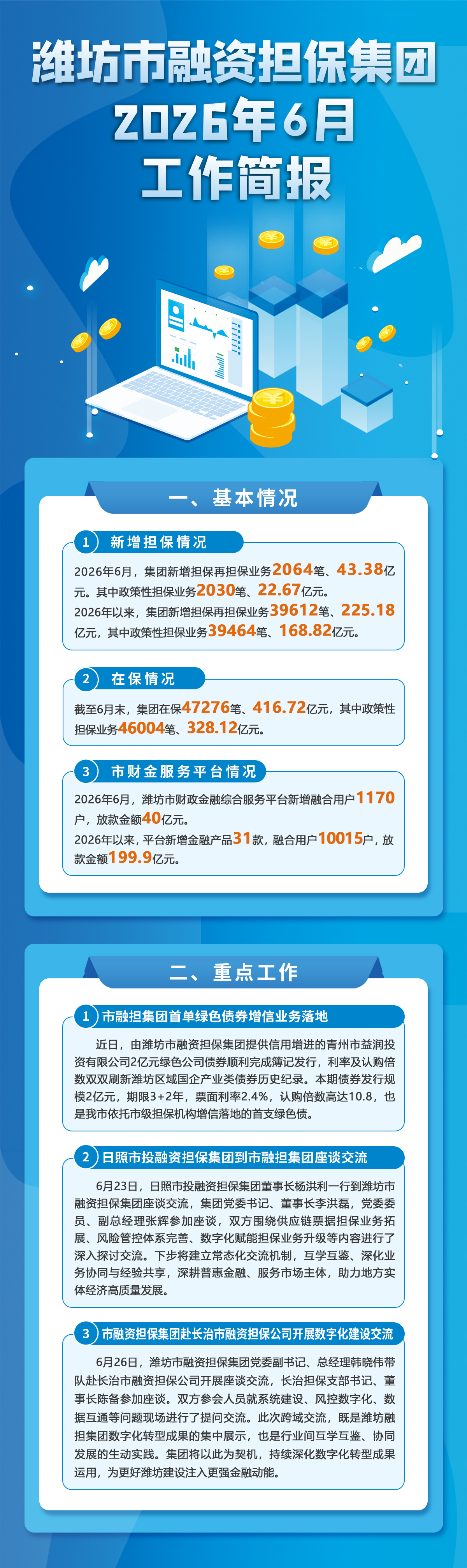 微信图片_20260714113247_521_917.jpg