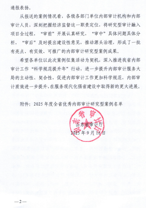 图片2(审计).png 图片2(审计).png